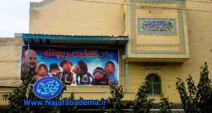 سینما در شهرستان نجف آباد قدیم