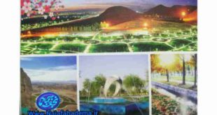 پارک های شهرستان نجف آباد